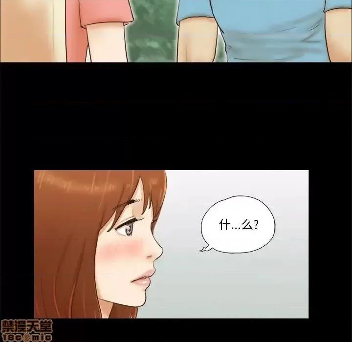 前任的陷阱 前任的陷阱 18 第18页