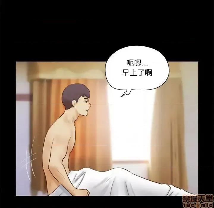 前任的陷阱 前任的陷阱 18 第22页