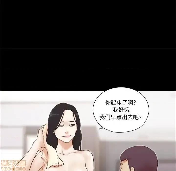 前任的陷阱 前任的陷阱 18 第23页