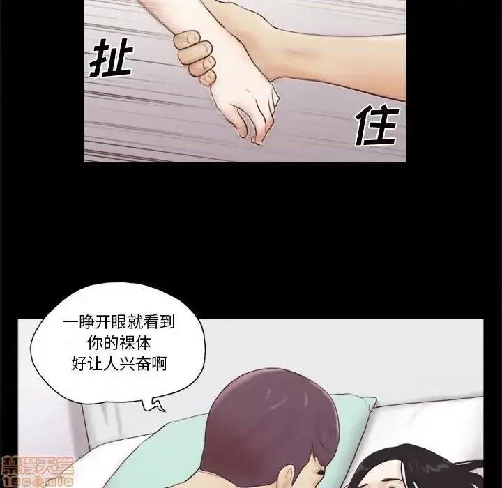 前任的陷阱 前任的陷阱 18 第26页