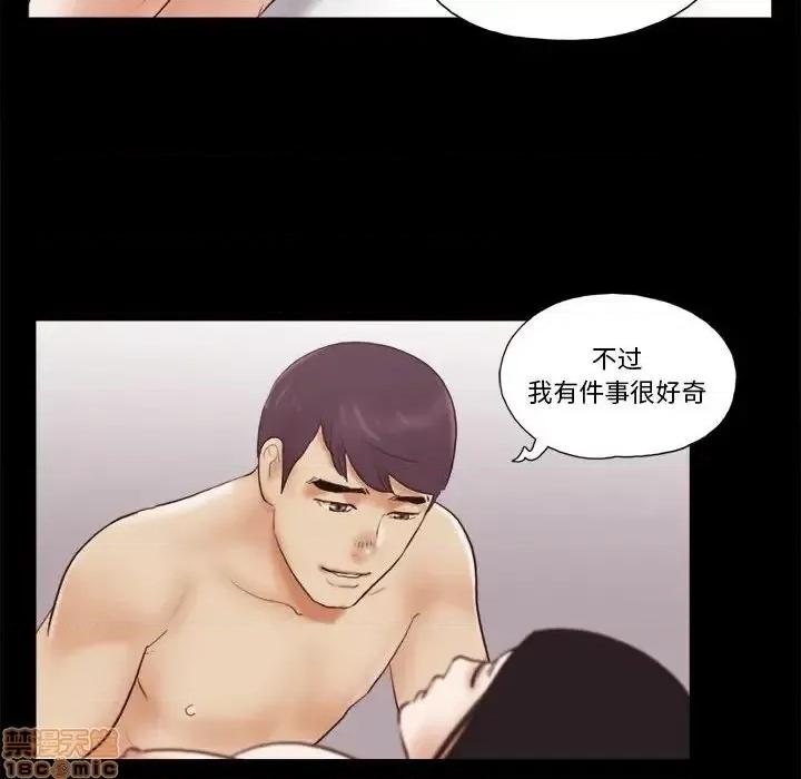 前任的陷阱 前任的陷阱 18 第28页