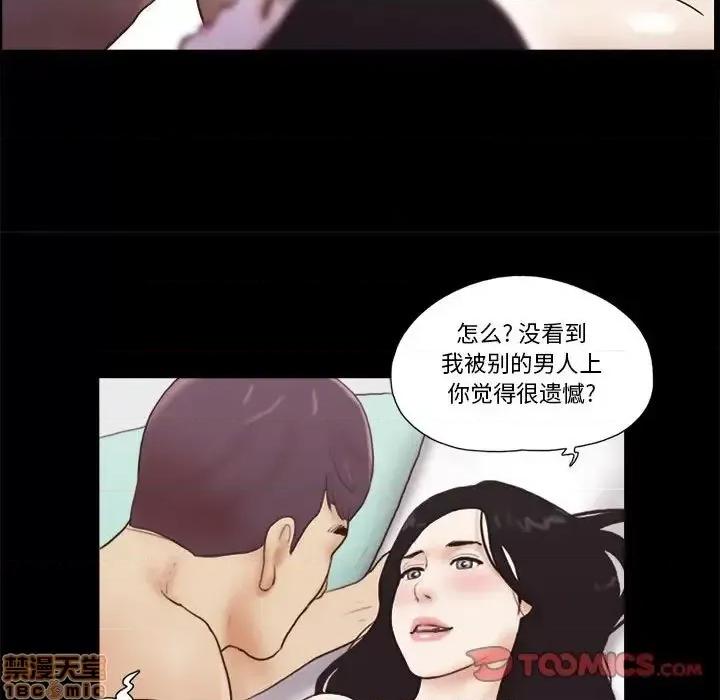 前任的陷阱 前任的陷阱 18 第30页
