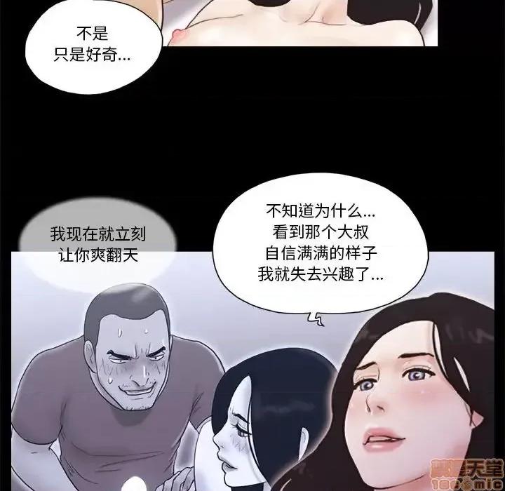 前任的陷阱 前任的陷阱 18 第31页