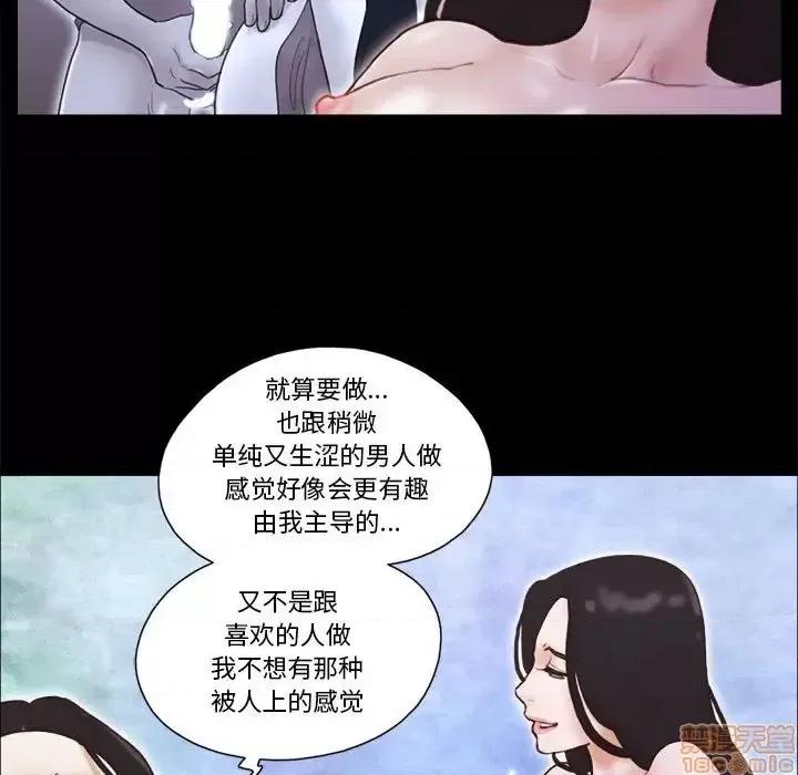 前任的陷阱 前任的陷阱 18 第32页