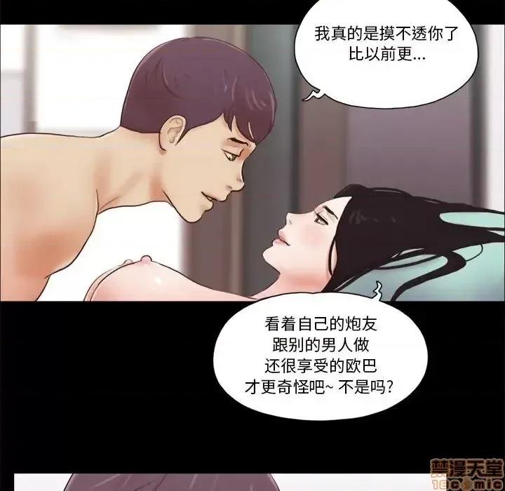 前任的陷阱 前任的陷阱 18 第34页