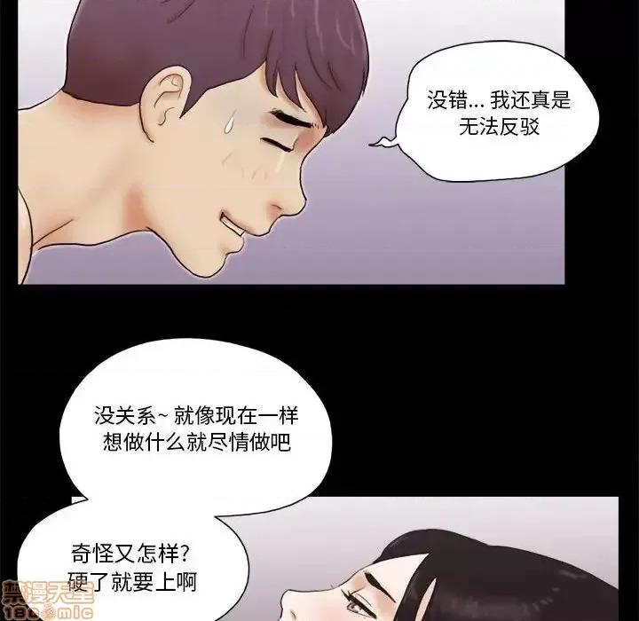 前任的陷阱 前任的陷阱 18 第35页