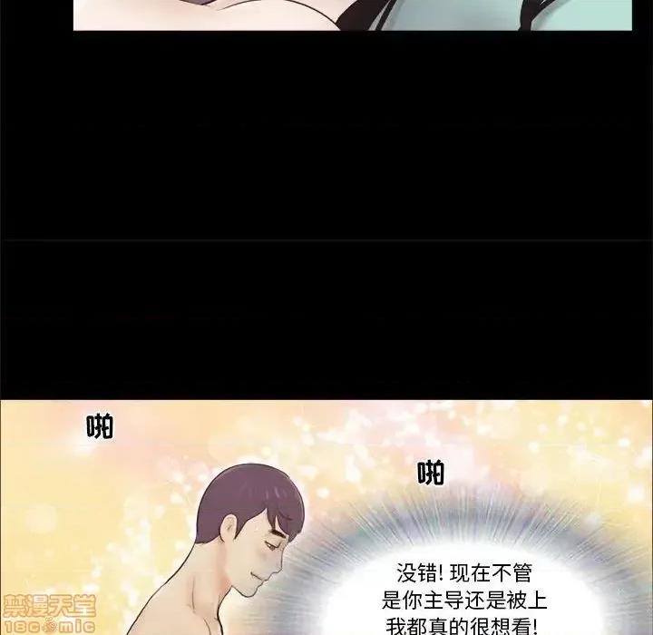 前任的陷阱 前任的陷阱 18 第37页