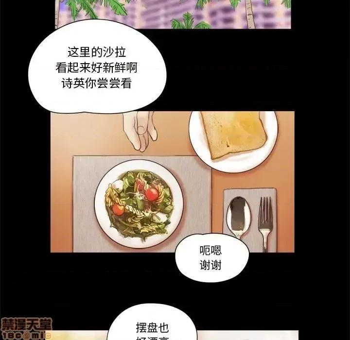 前任的陷阱 前任的陷阱 18 第40页