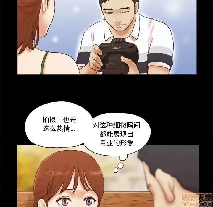 前任的陷阱 前任的陷阱 18 第42页
