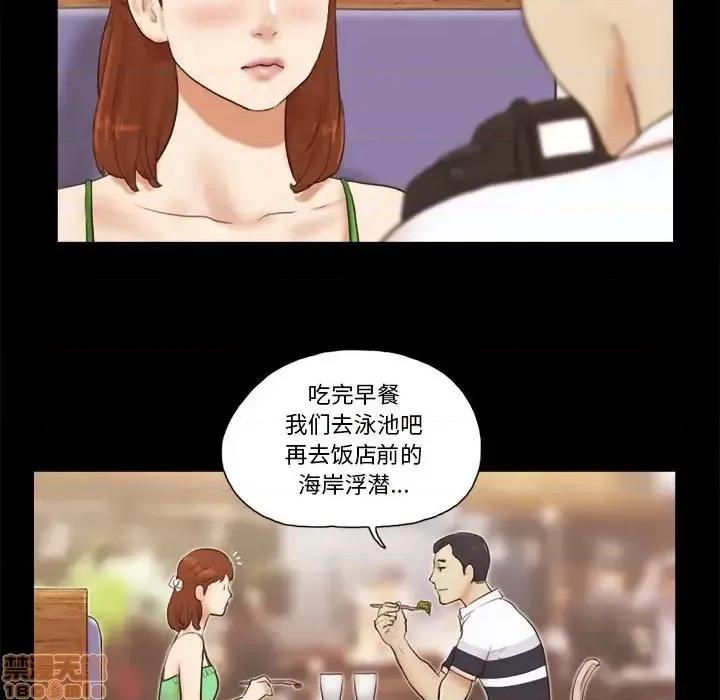 前任的陷阱 前任的陷阱 18 第43页