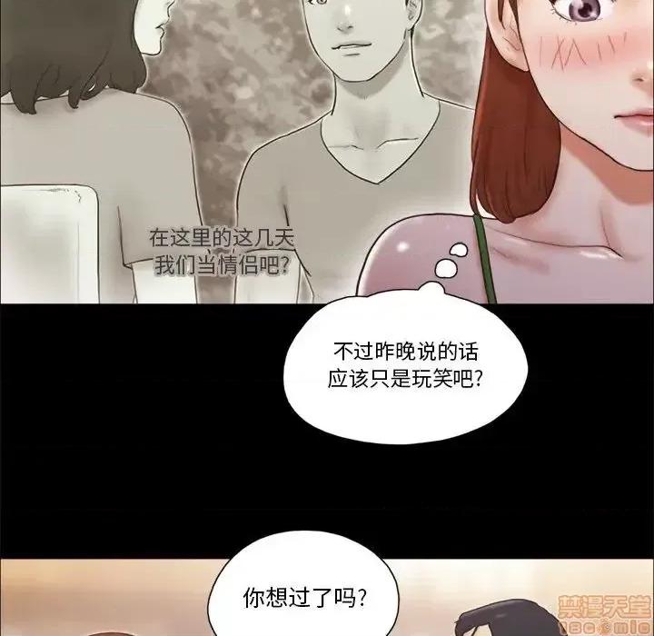 前任的陷阱 前任的陷阱 18 第46页