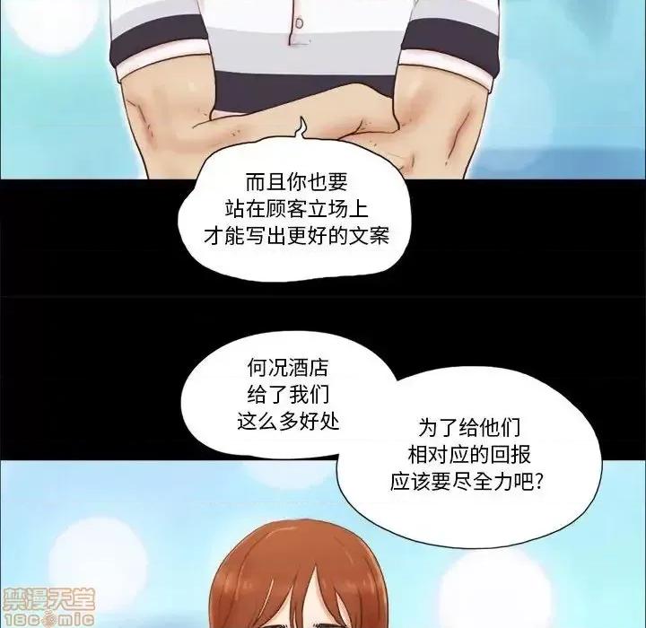 前任的陷阱 前任的陷阱 18 第51页