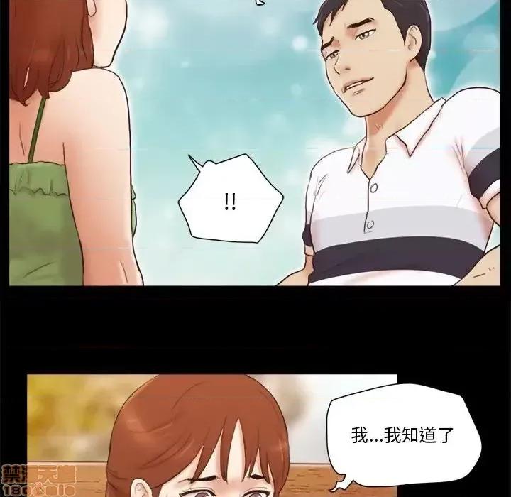 前任的陷阱 前任的陷阱 18 第54页