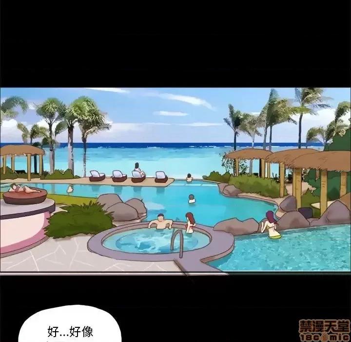 前任的陷阱 前任的陷阱 18 第56页