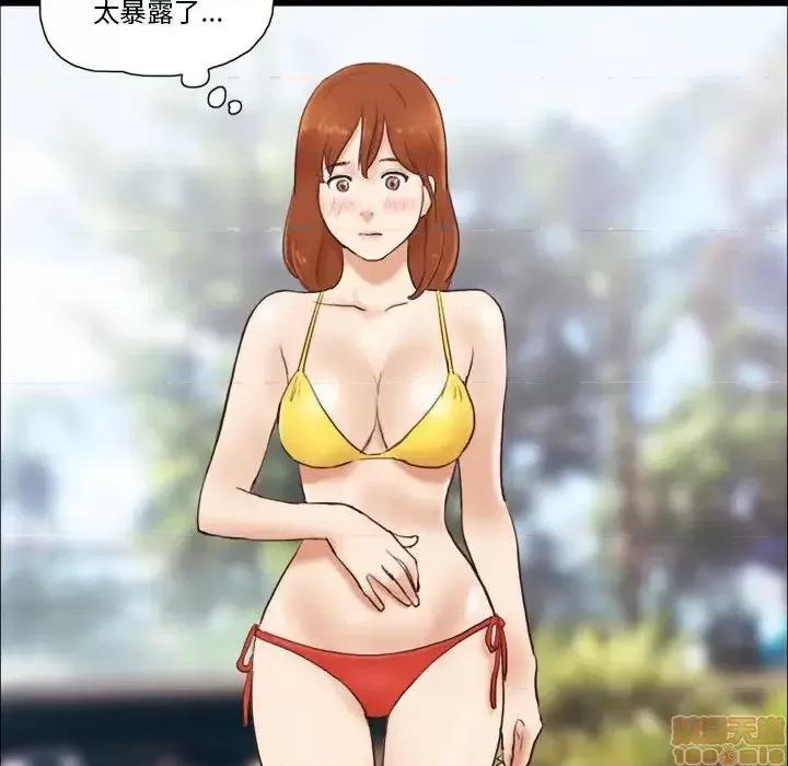 前任的陷阱 前任的陷阱 18 第57页