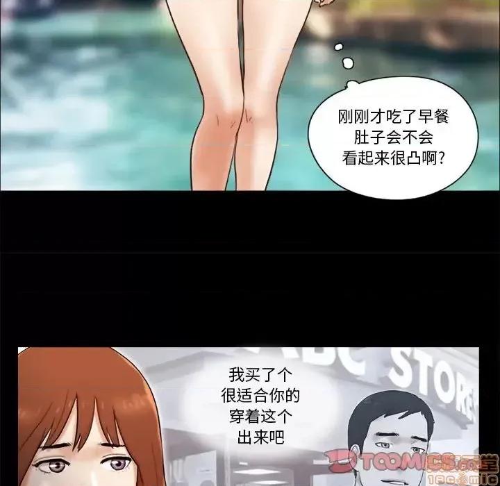前任的陷阱 前任的陷阱 18 第58页