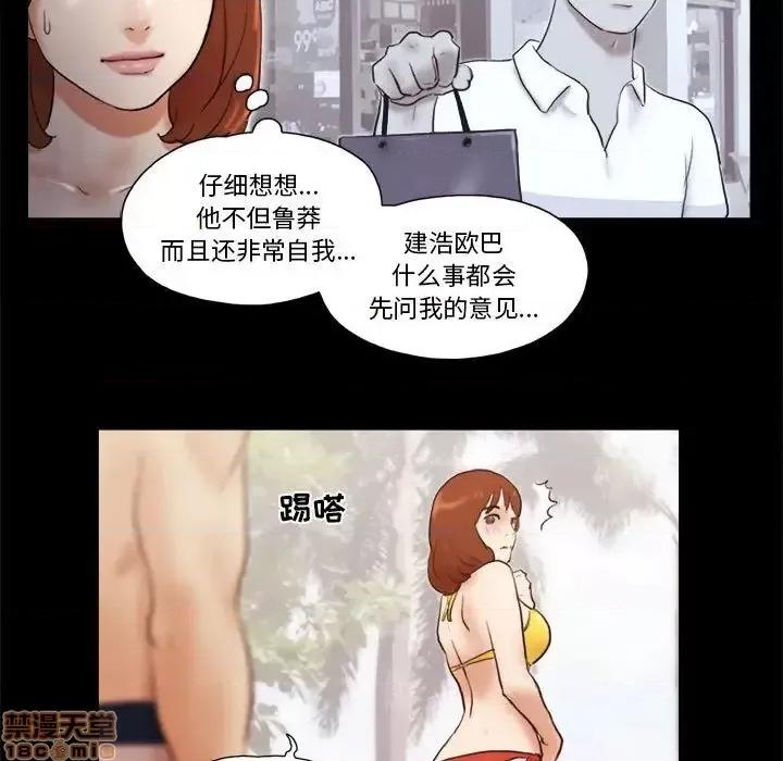 前任的陷阱 前任的陷阱 18 第59页