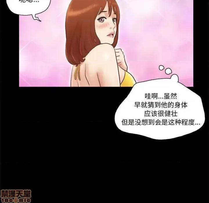 前任的陷阱 前任的陷阱 18 第62页