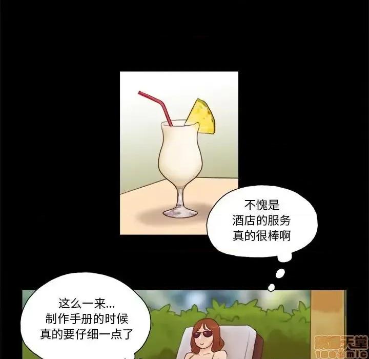 前任的陷阱 前任的陷阱 18 第63页