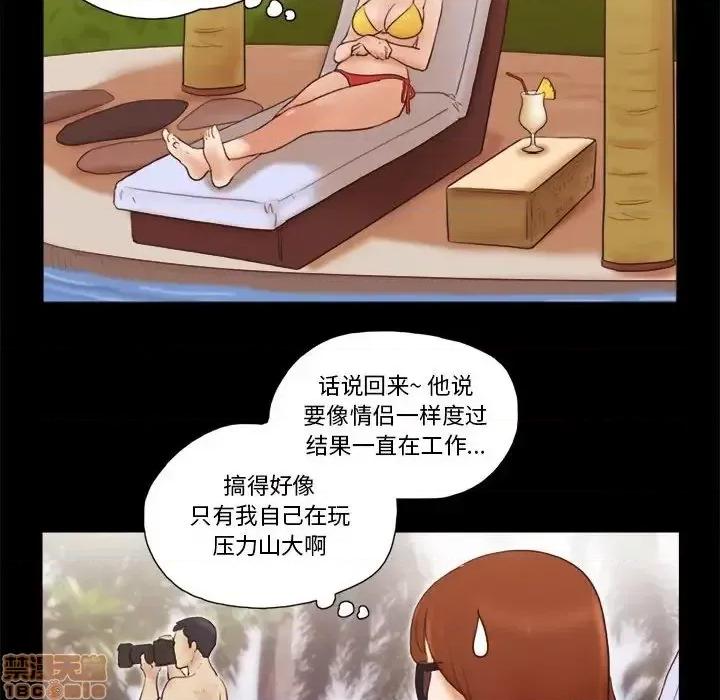 前任的陷阱 前任的陷阱 18 第64页