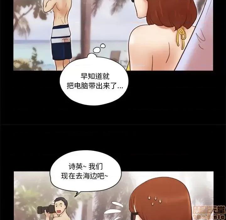 前任的陷阱 前任的陷阱 18 第65页