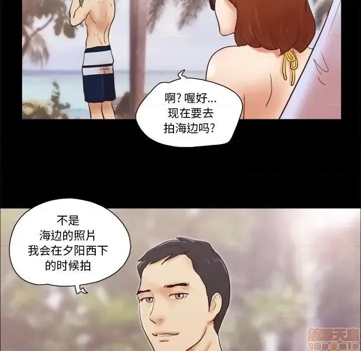 前任的陷阱 前任的陷阱 18 第66页