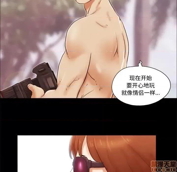 前任的陷阱 前任的陷阱 18 第67页