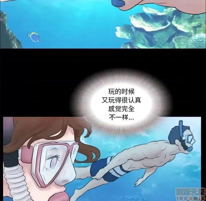 前任的陷阱 前任的陷阱 18 第74页