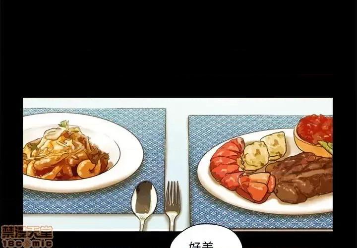 前任的陷阱 前任的陷阱19 第4页