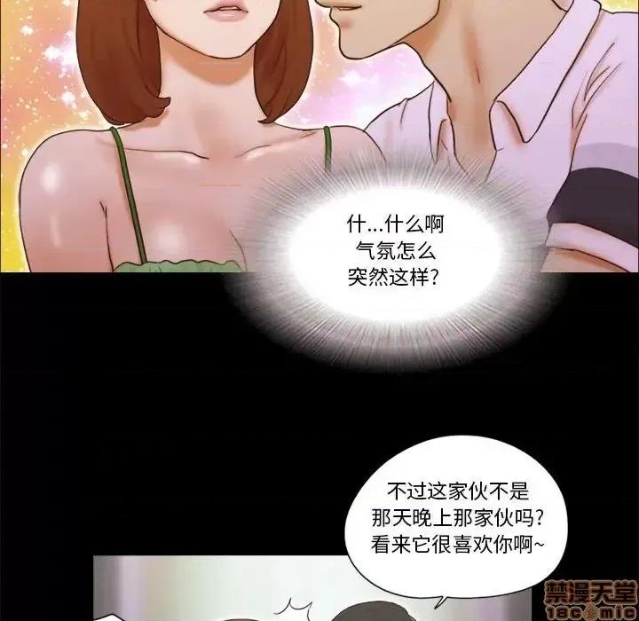 前任的陷阱 前任的陷阱19 第10页