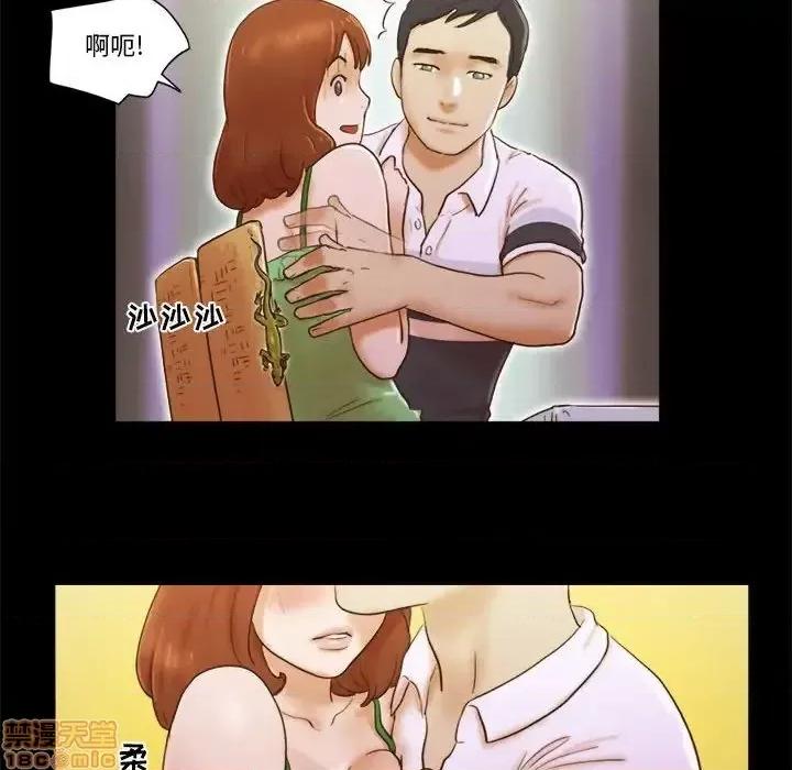 前任的陷阱 前任的陷阱19 第11页