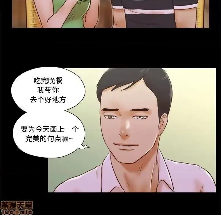 前任的陷阱 前任的陷阱19 第13页