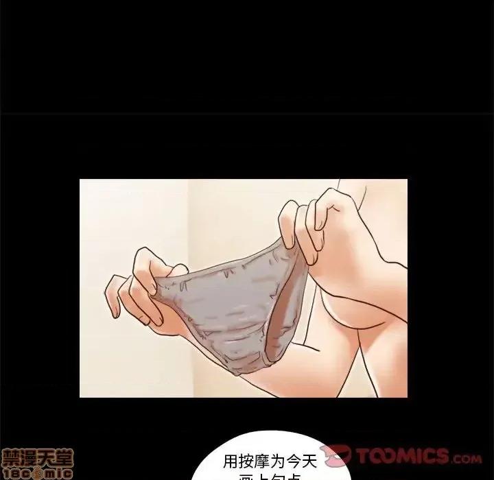 前任的陷阱 前任的陷阱19 第16页