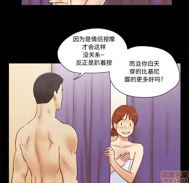 前任的陷阱 前任的陷阱19 第20页