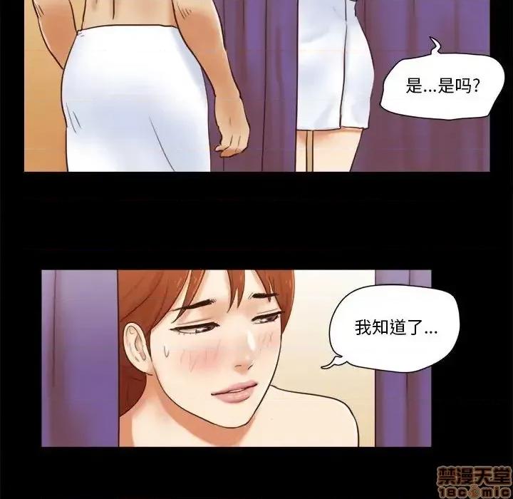 前任的陷阱 前任的陷阱19 第21页