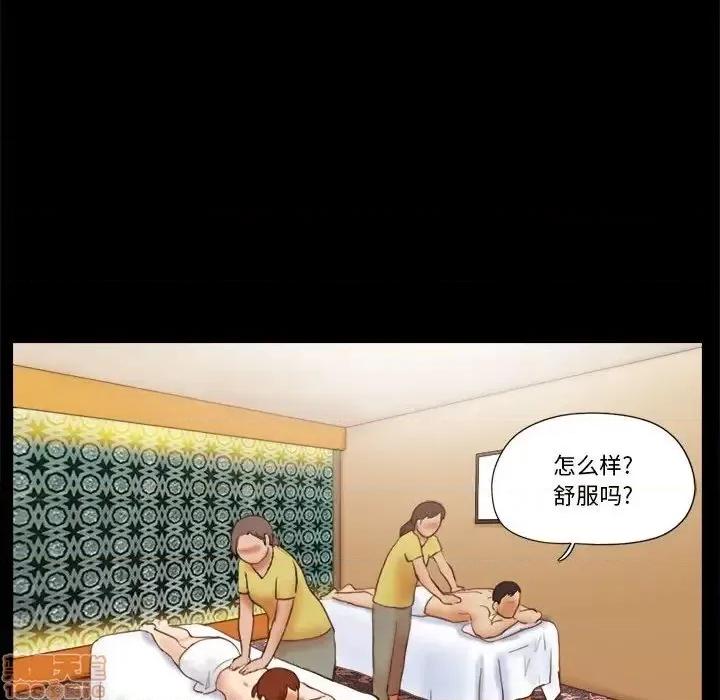 前任的陷阱 前任的陷阱19 第22页