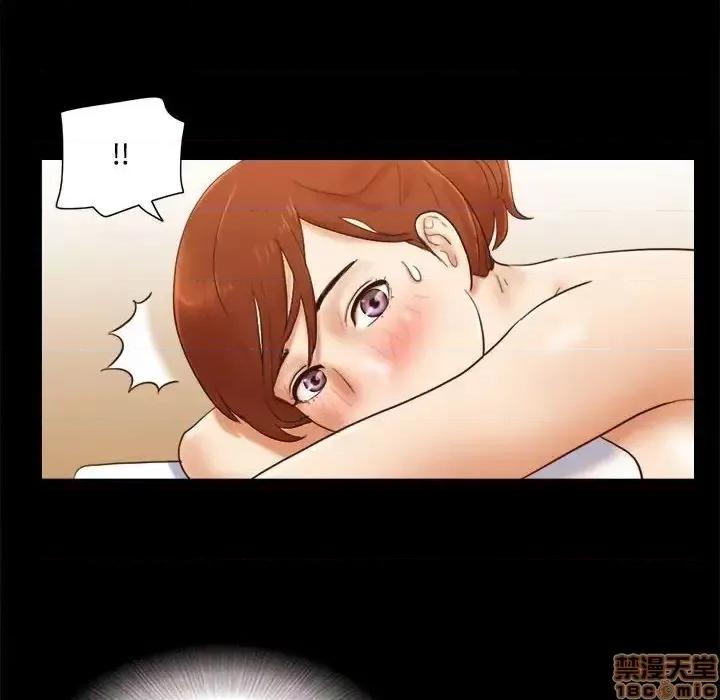 前任的陷阱 前任的陷阱19 第31页