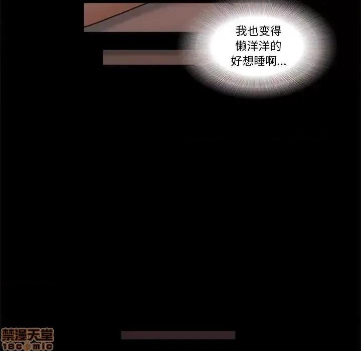 前任的陷阱 前任的陷阱19 第34页