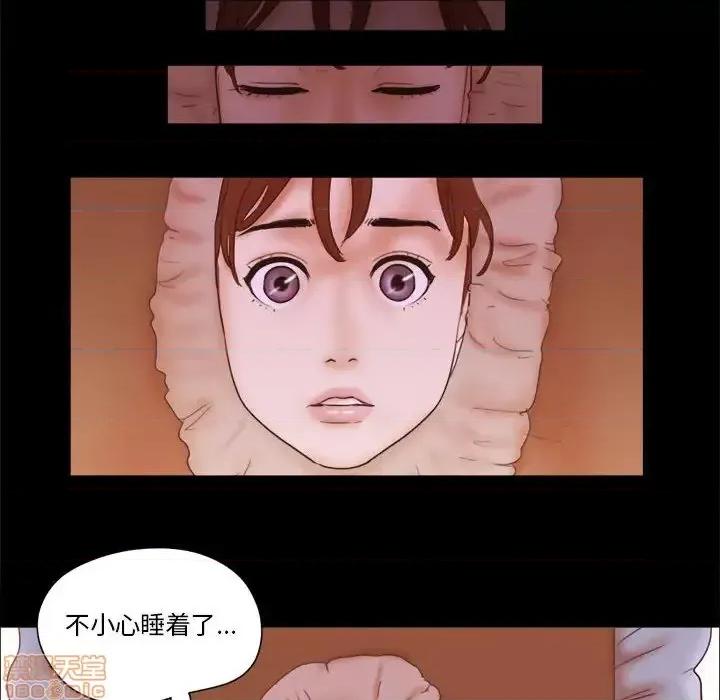 前任的陷阱 前任的陷阱19 第35页