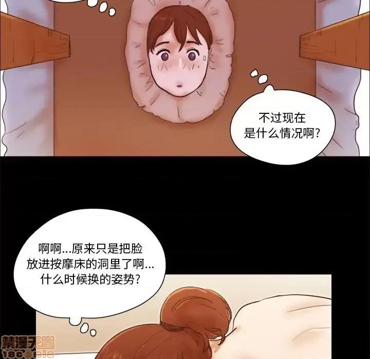 前任的陷阱 前任的陷阱19 第36页