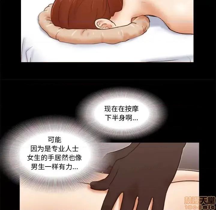 前任的陷阱 前任的陷阱19 第37页