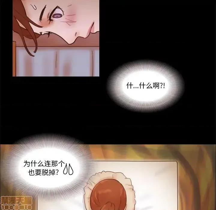 前任的陷阱 前任的陷阱19 第42页
