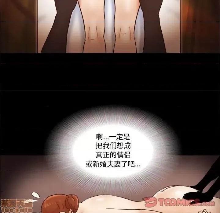 前任的陷阱 前任的陷阱19 第44页