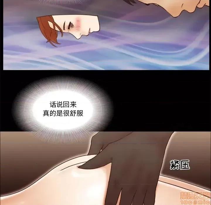 前任的陷阱 前任的陷阱19 第46页