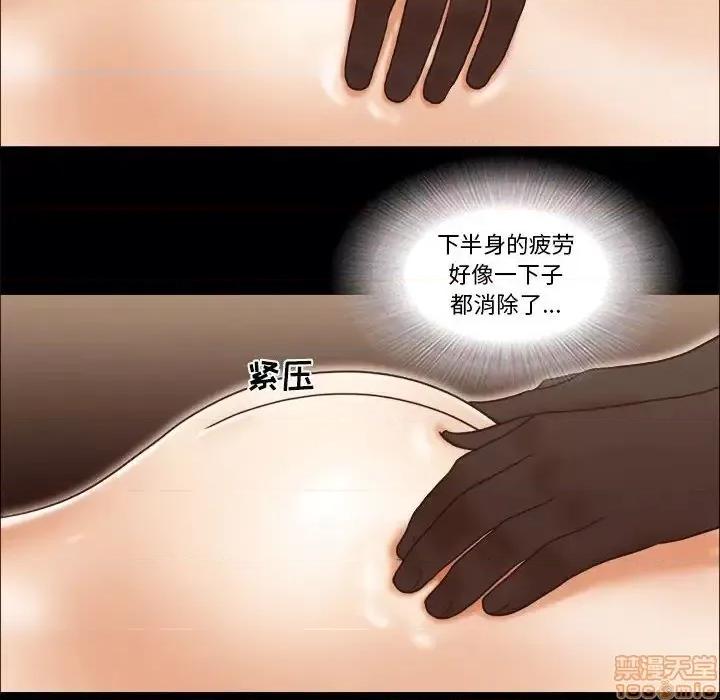前任的陷阱 前任的陷阱19 第47页
