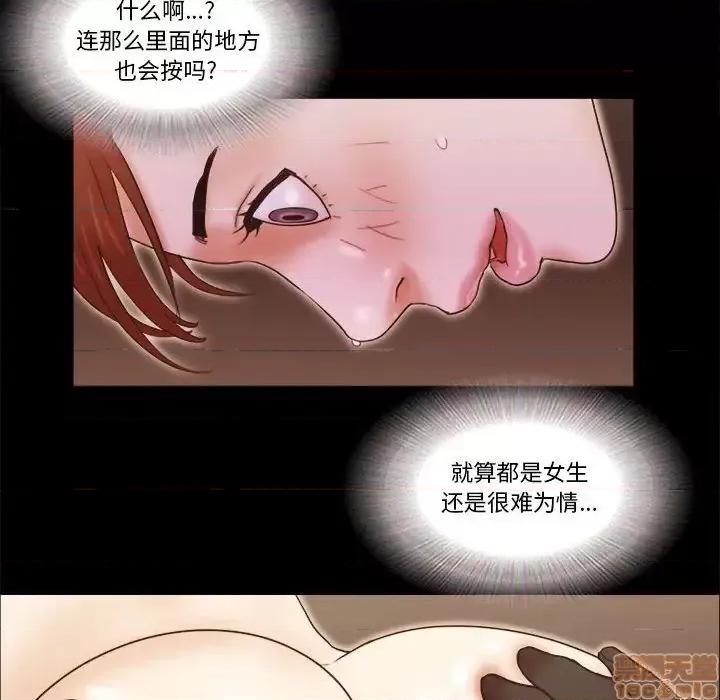 前任的陷阱 前任的陷阱19 第49页