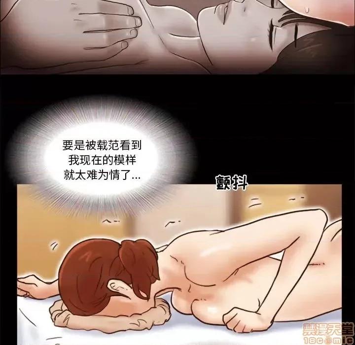前任的陷阱 前任的陷阱19 第55页