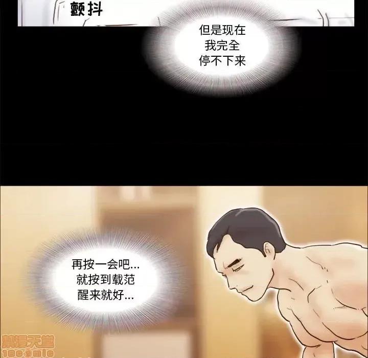 前任的陷阱 前任的陷阱19 第56页