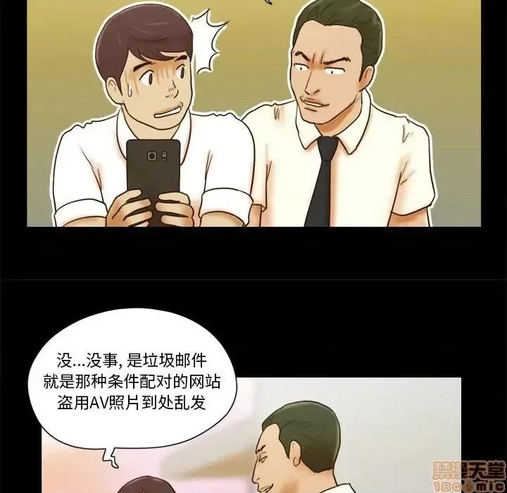 前任的陷阱 前任的陷阱19 第65页