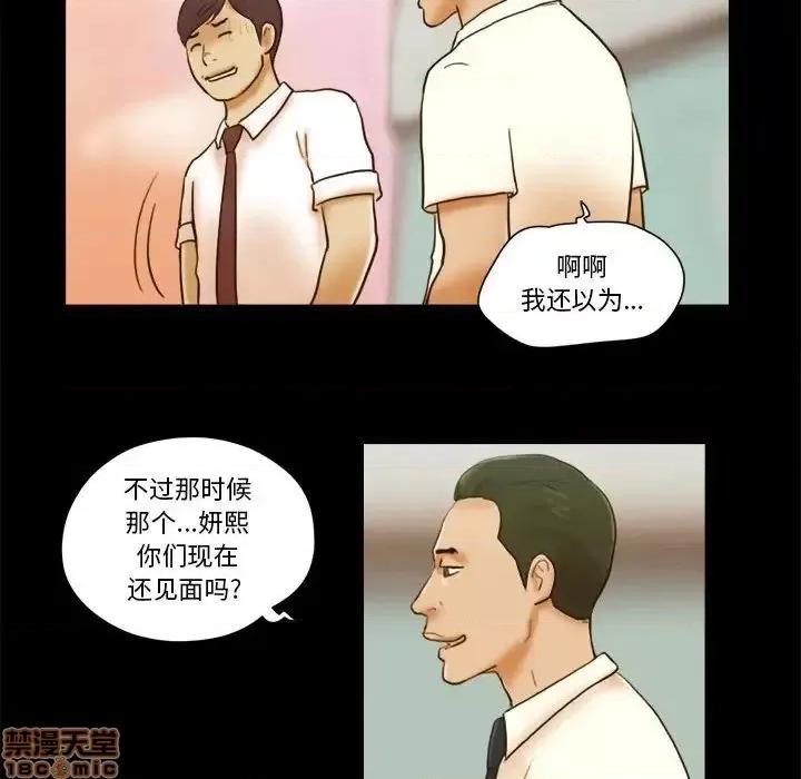 前任的陷阱 前任的陷阱19 第66页
